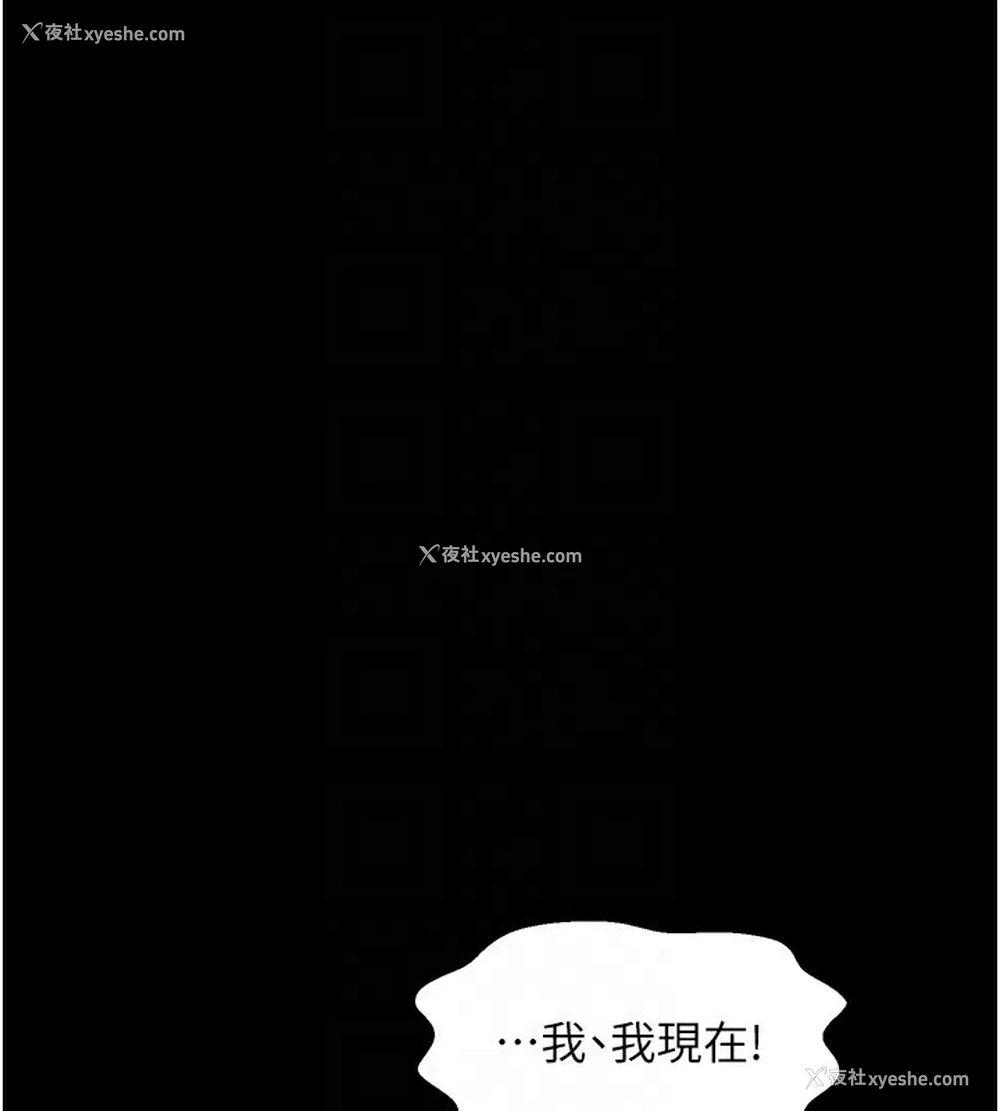 79P - 最强家丁