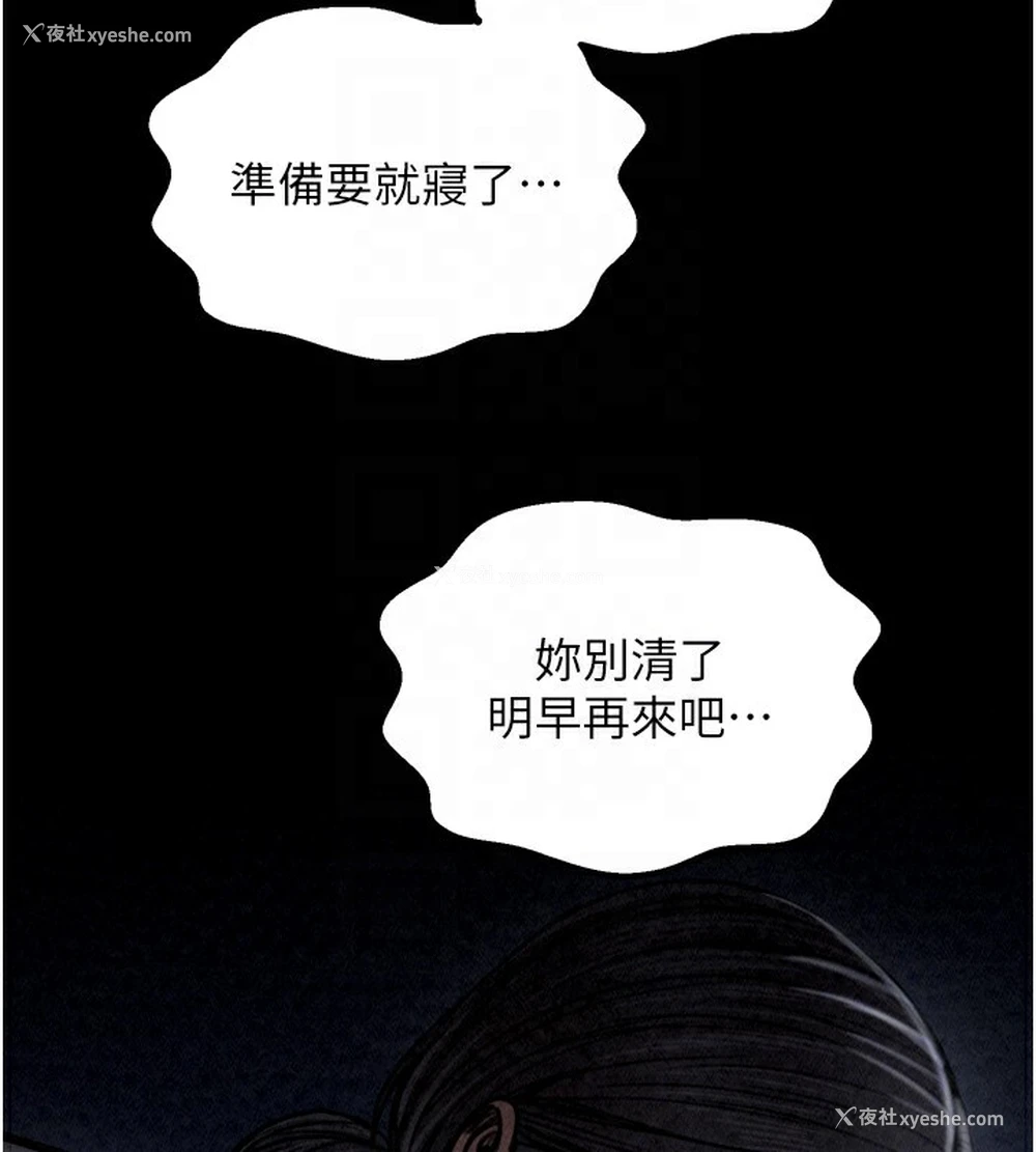 80P - 最强家丁