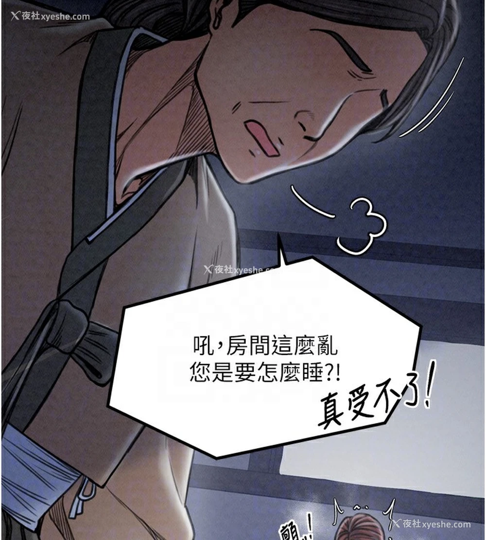 81P - 最强家丁