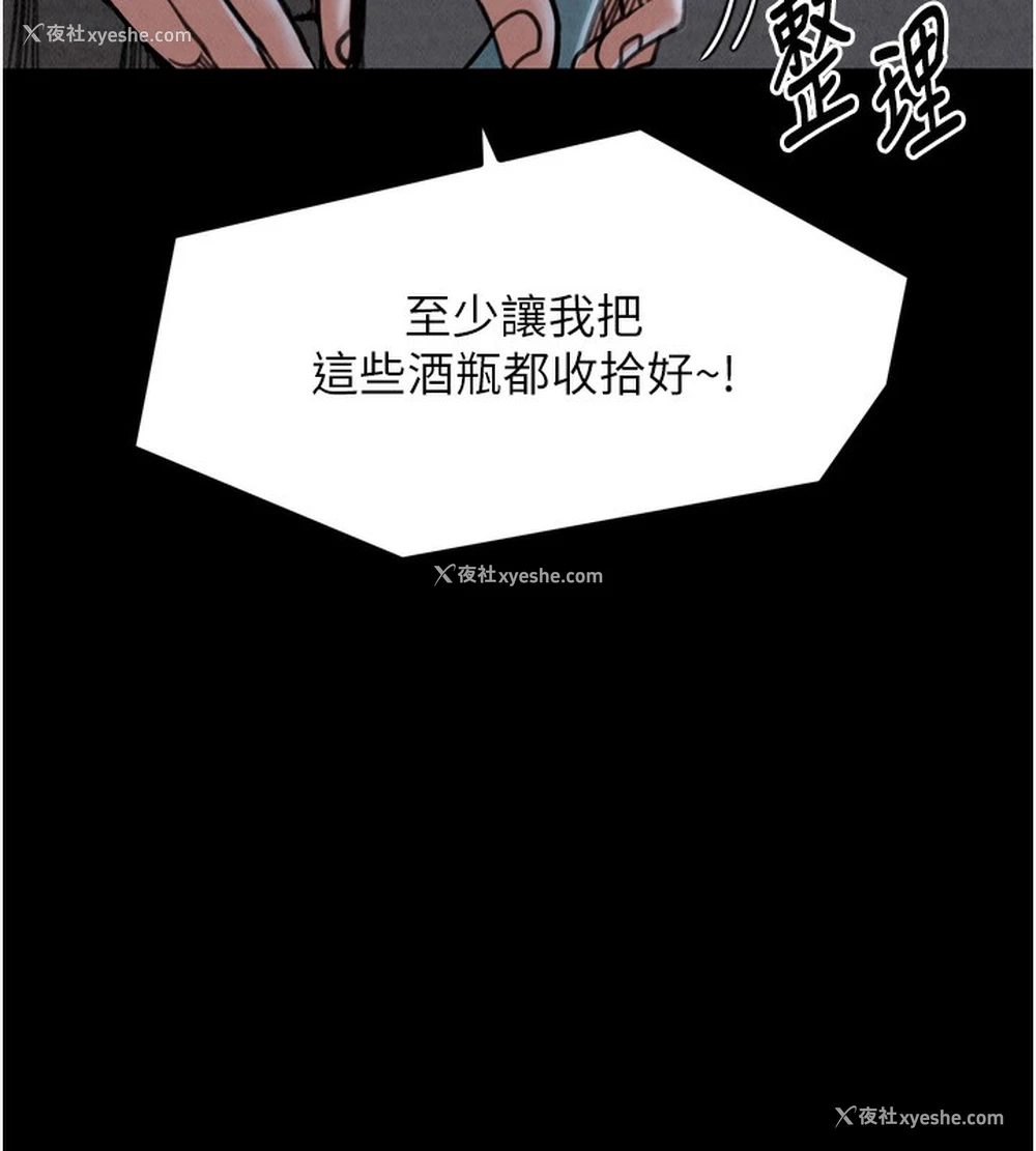 83P - 最强家丁