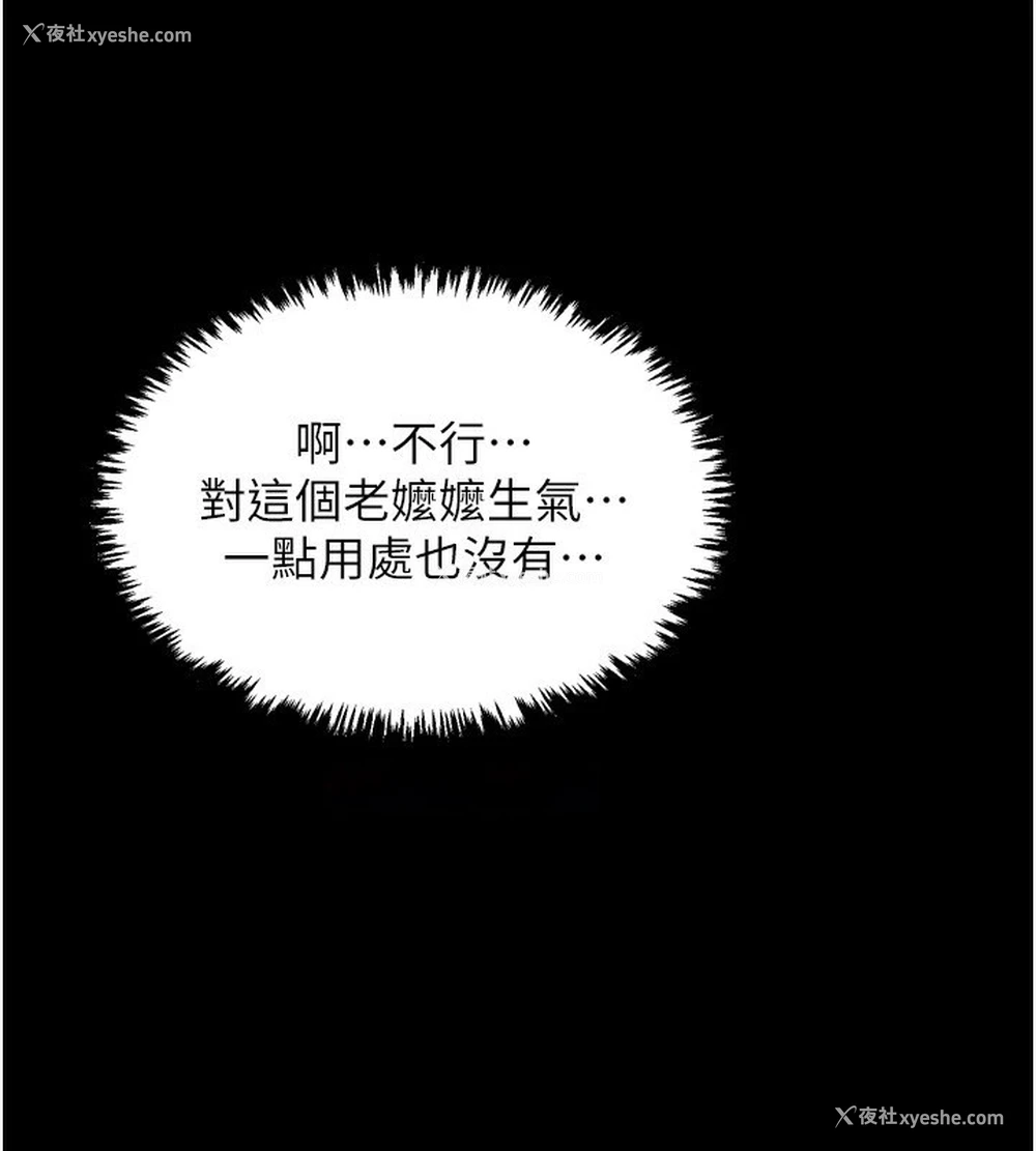 84P - 最强家丁