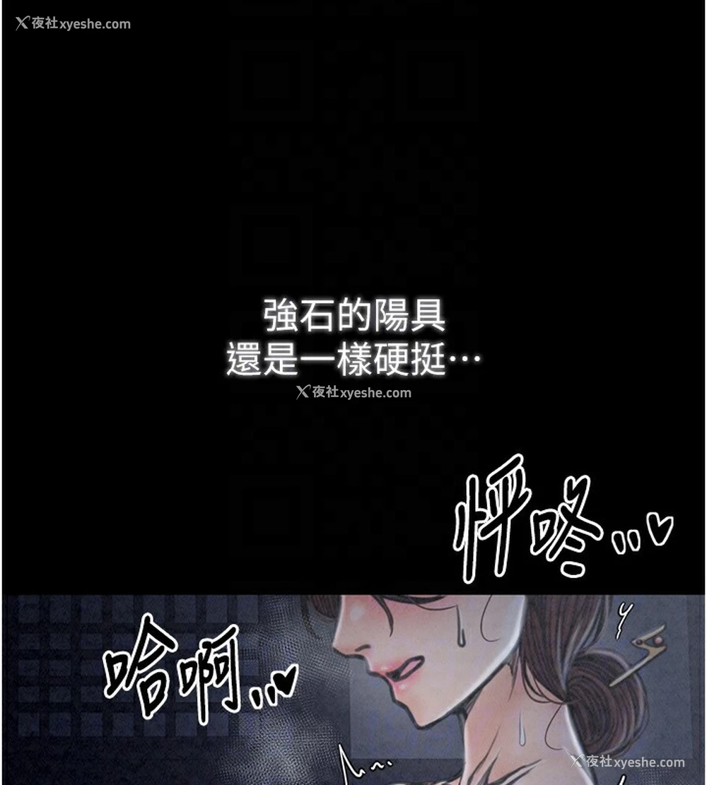 88P - 最强家丁