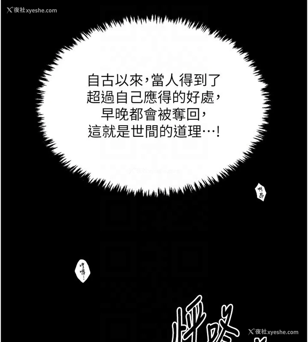 102P - 最强家丁