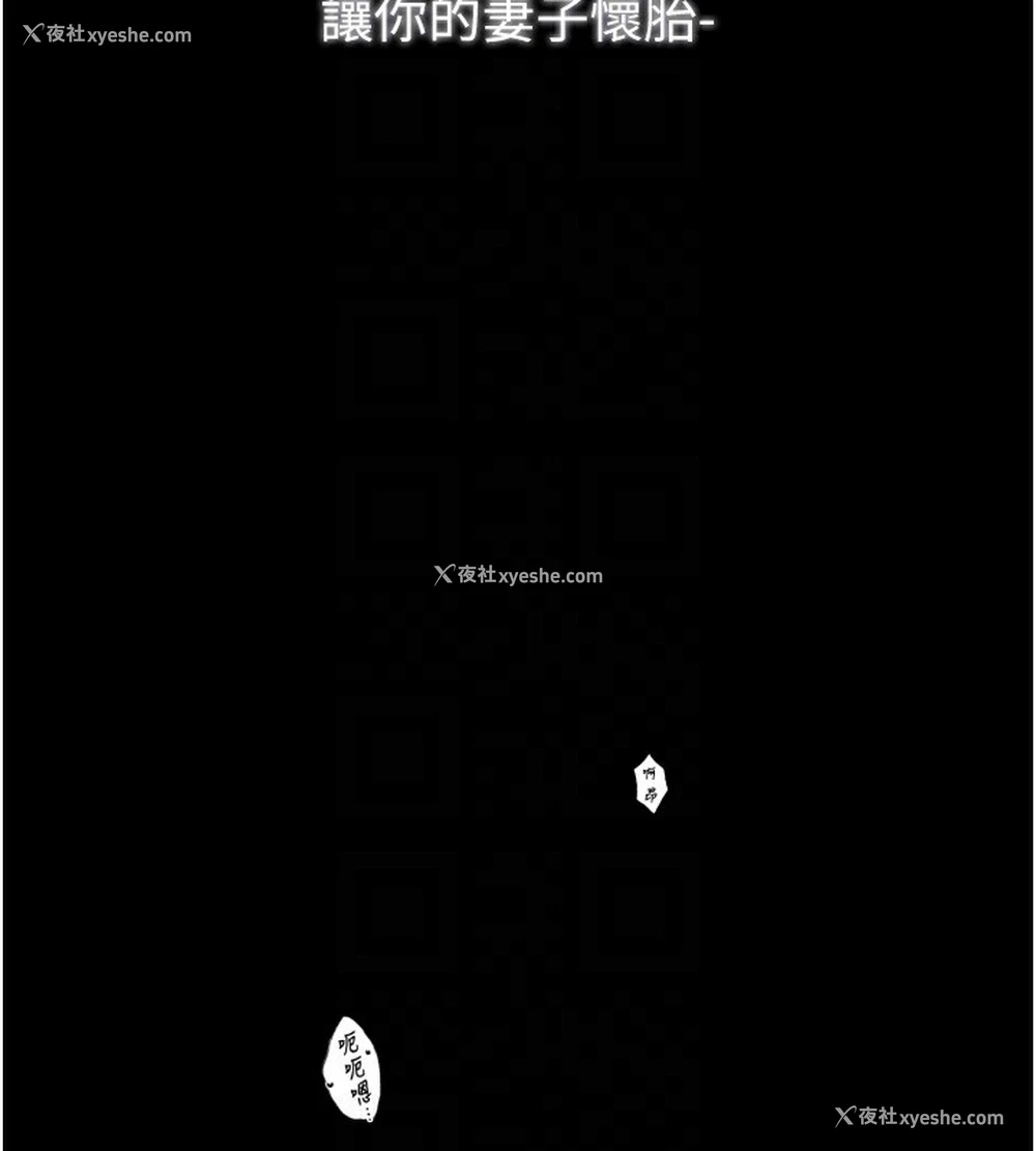 111P - 最强家丁