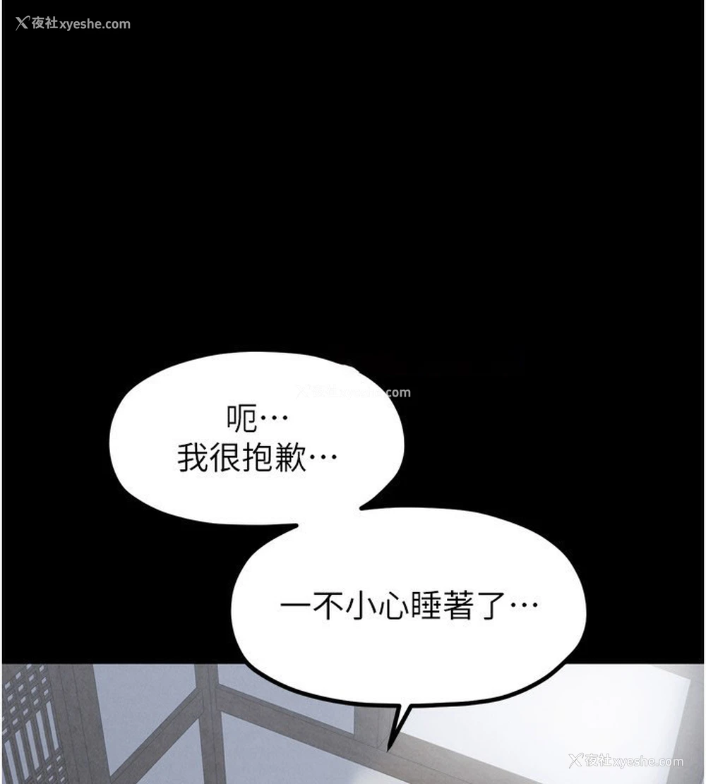 130P - 最强家丁