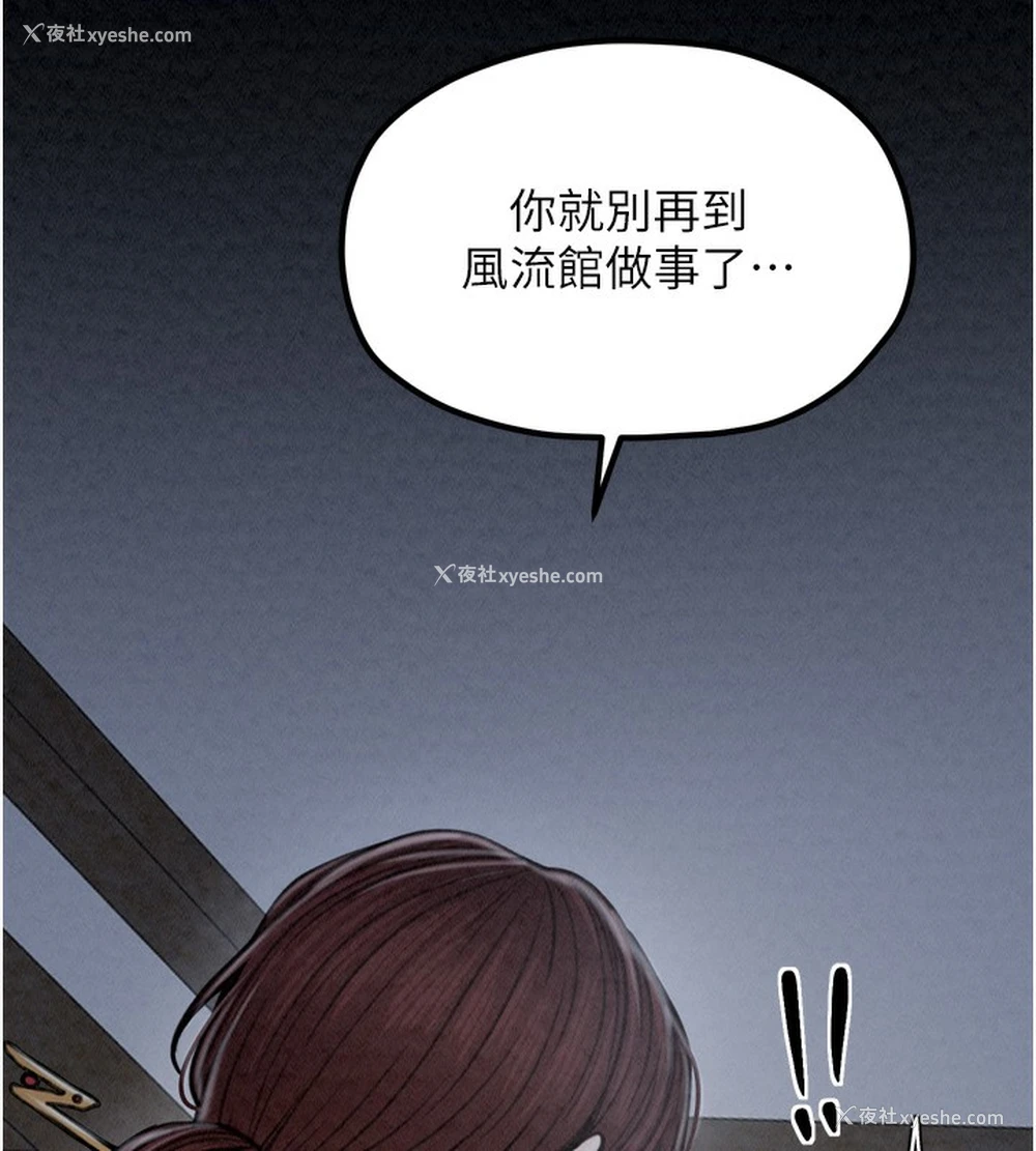 135P - 最强家丁
