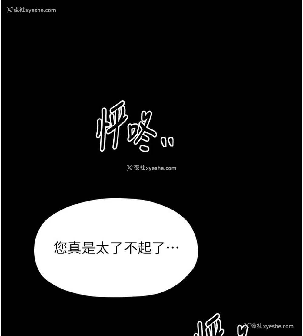13P - 最强家丁