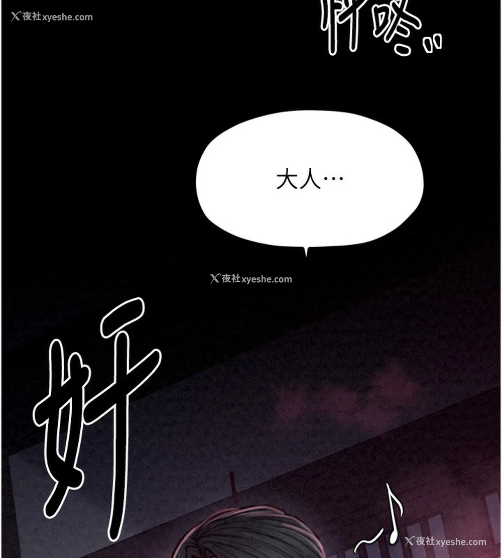 14P - 最强家丁