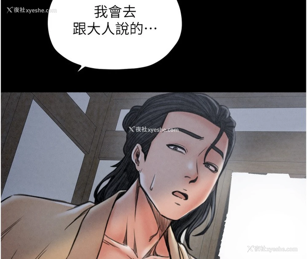 141P - 最强家丁