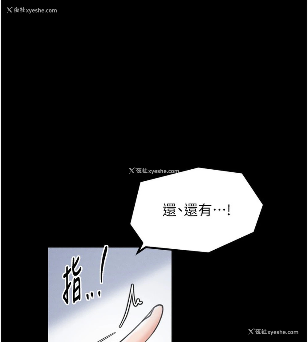 148P - 最强家丁