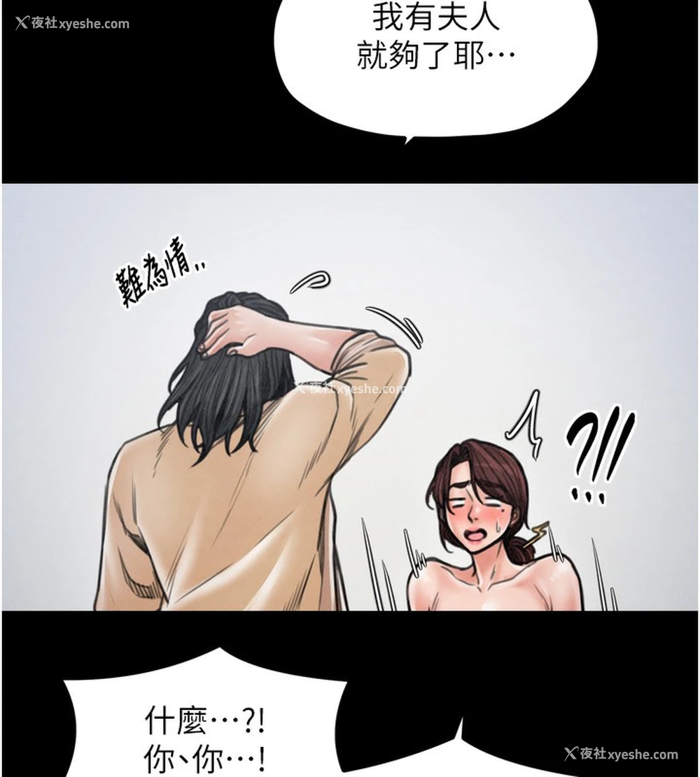 156P - 最强家丁