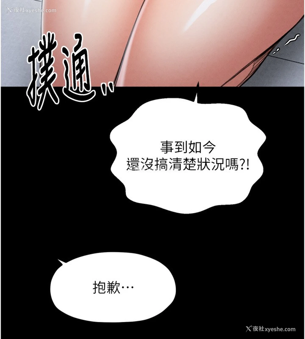 160P - 最强家丁