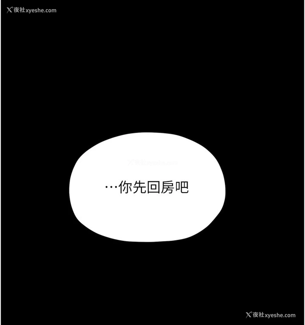 166P - 最强家丁