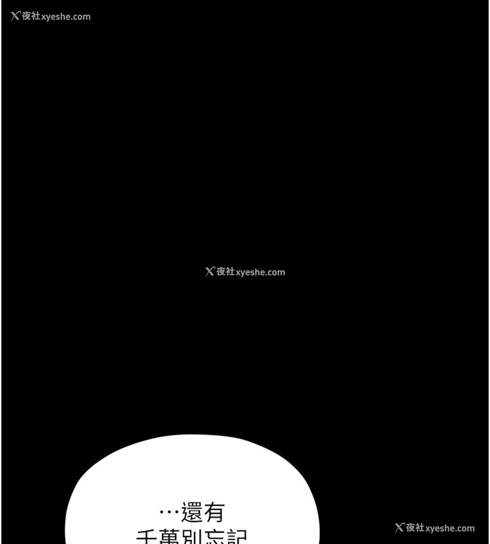 167P - 最强家丁