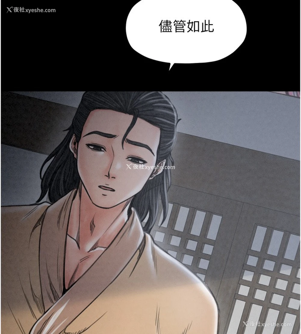 179P - 最强家丁