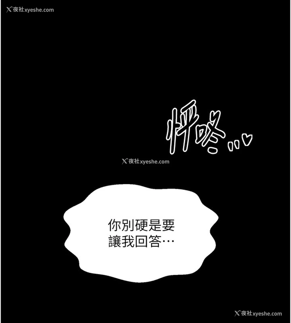 184P - 最强家丁
