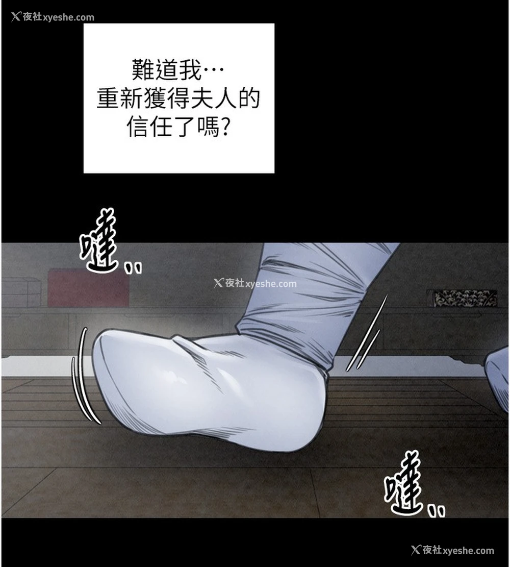 190P - 最强家丁