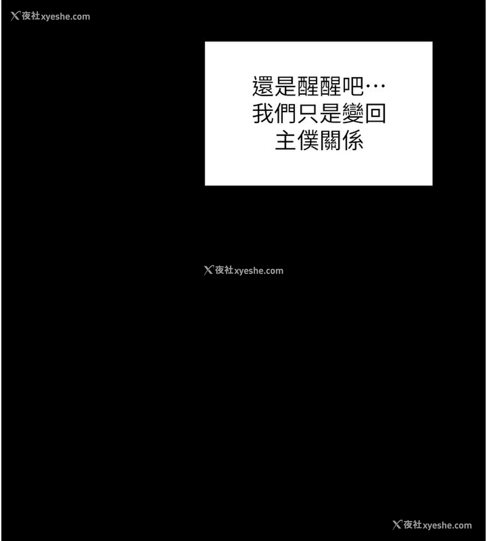 192P - 最强家丁