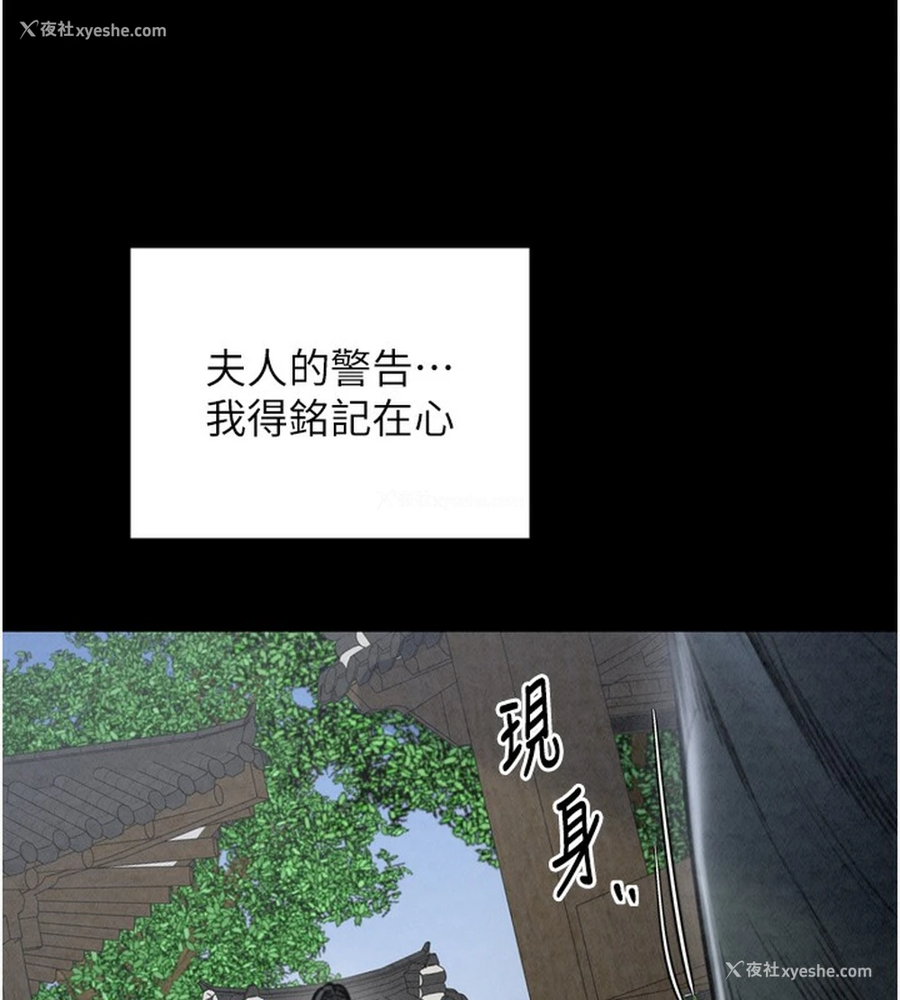 193P - 最强家丁