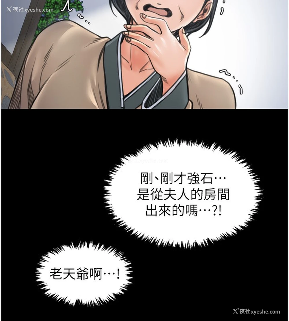 197P - 最强家丁
