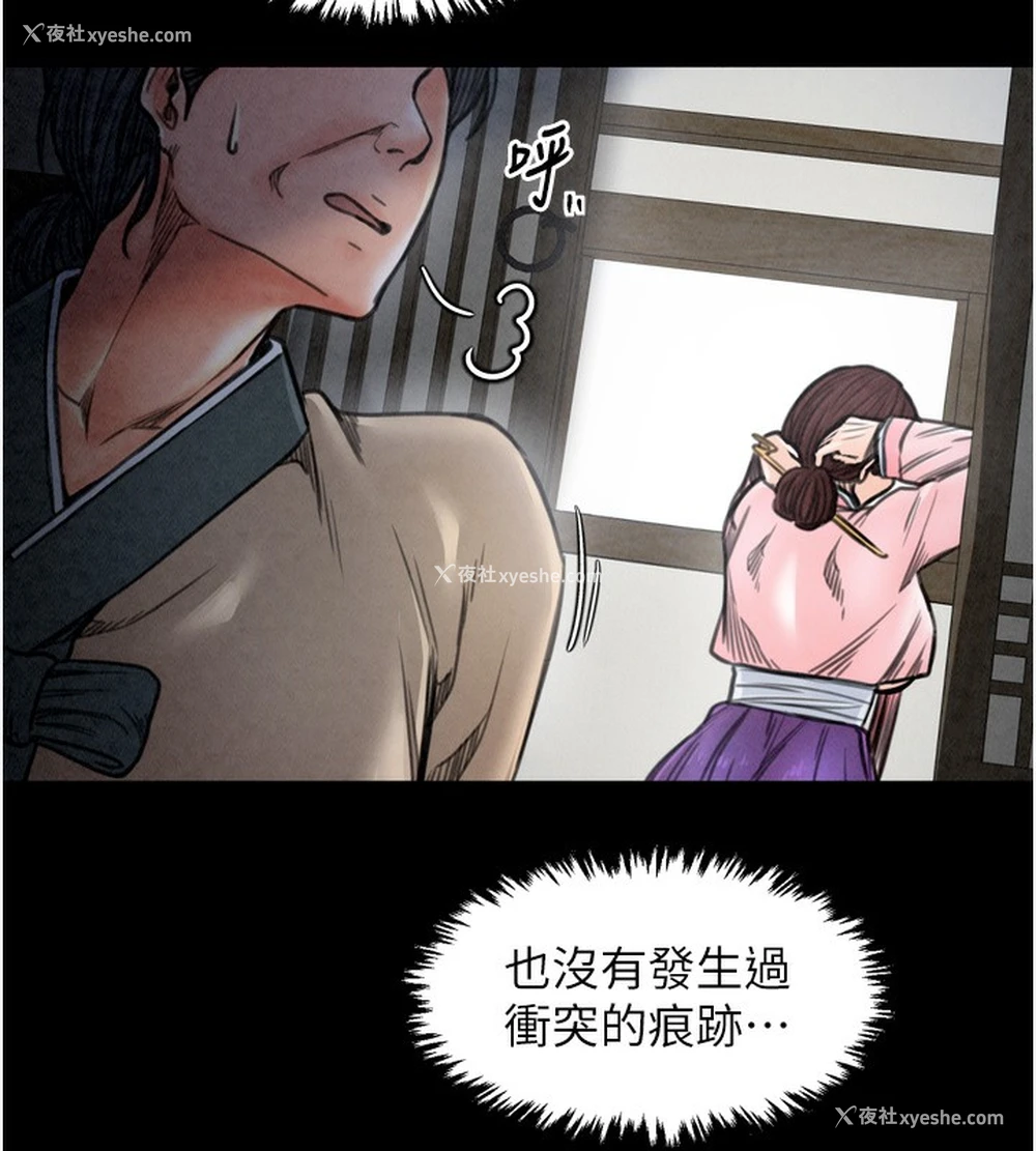 201P - 最强家丁