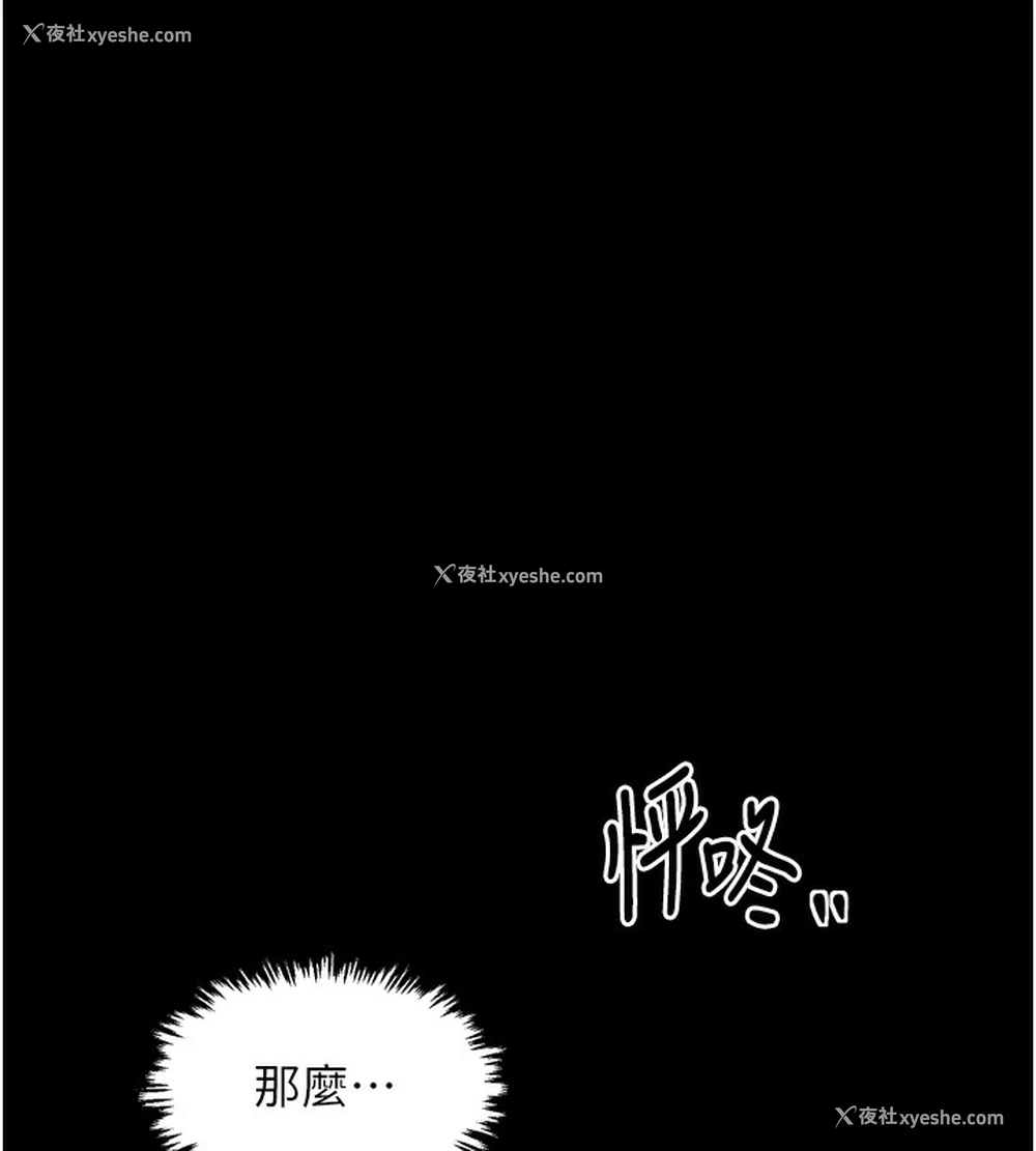 202P - 最强家丁