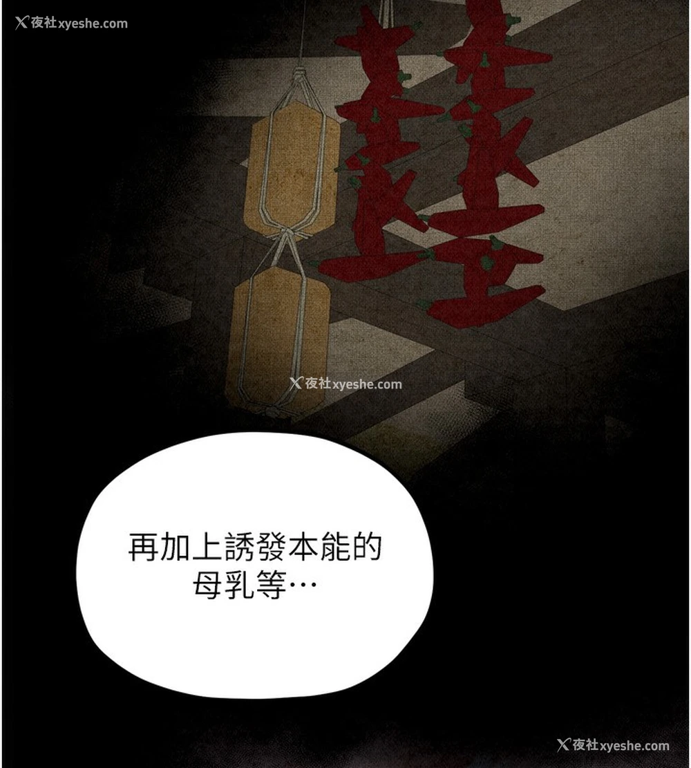 33P - 最强家丁
