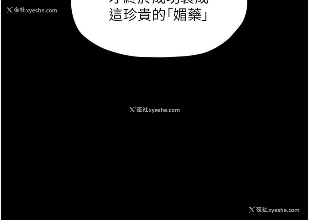 35P - 最强家丁