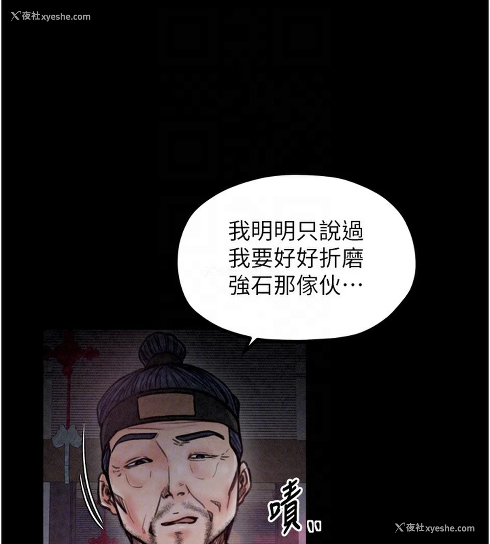 36P - 最强家丁
