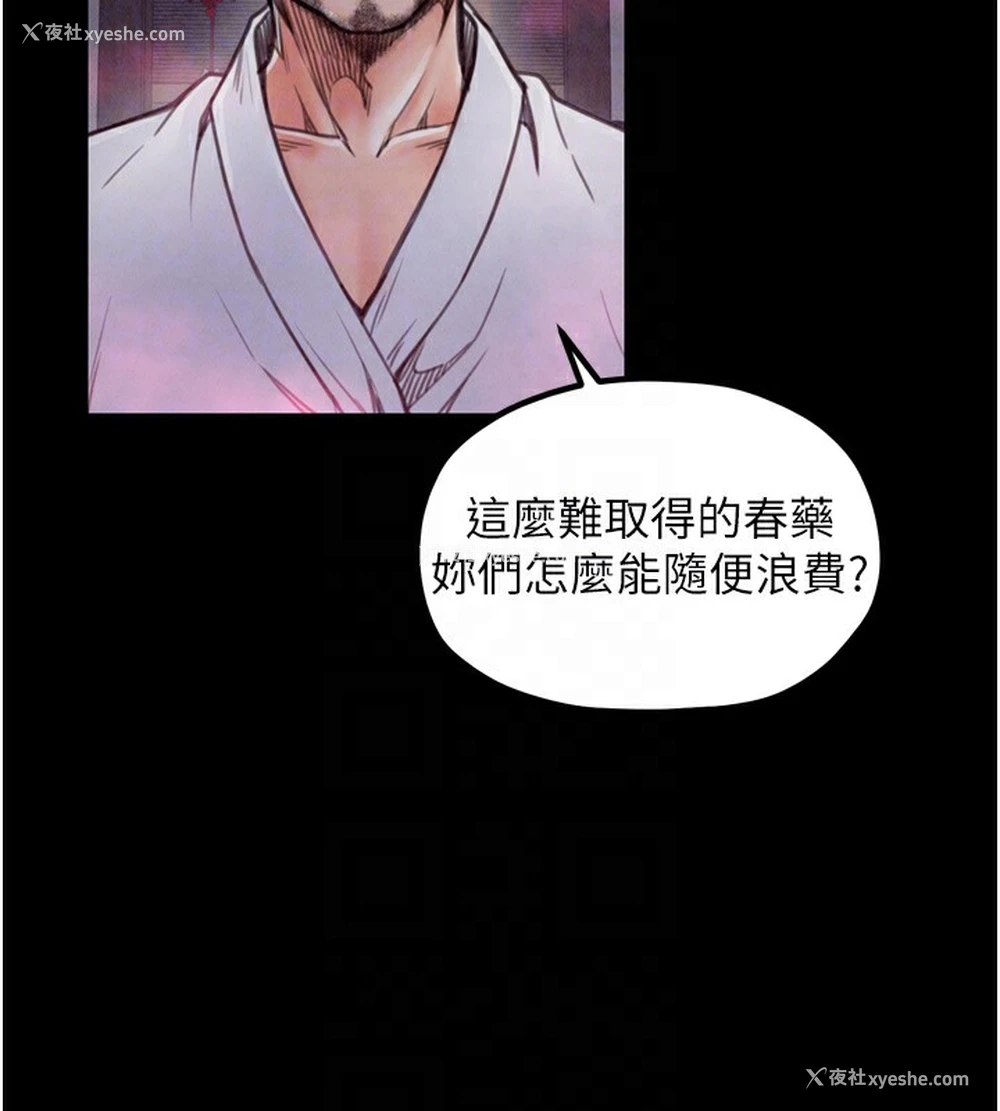 37P - 最强家丁