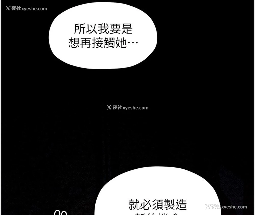 43P - 最强家丁