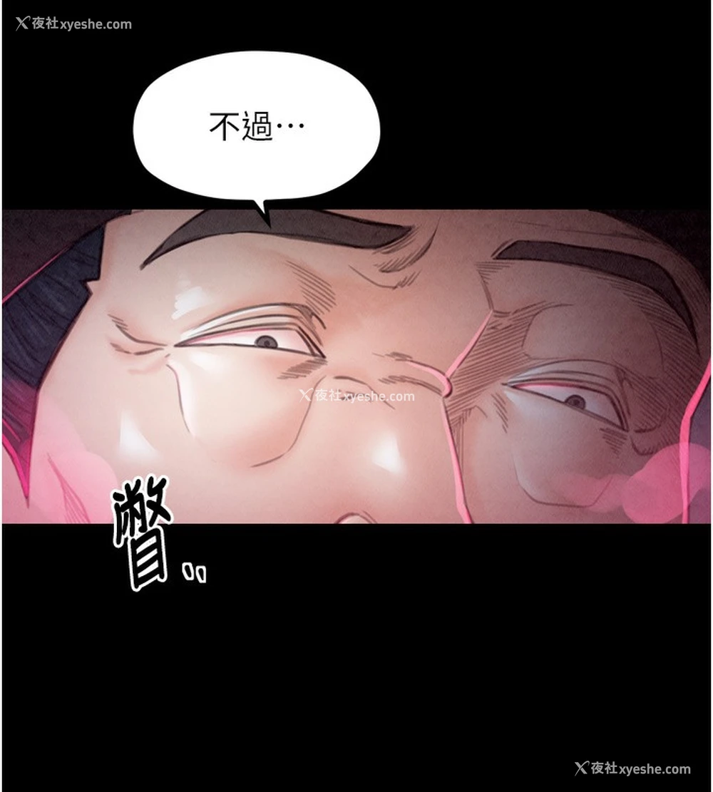 49P - 最强家丁