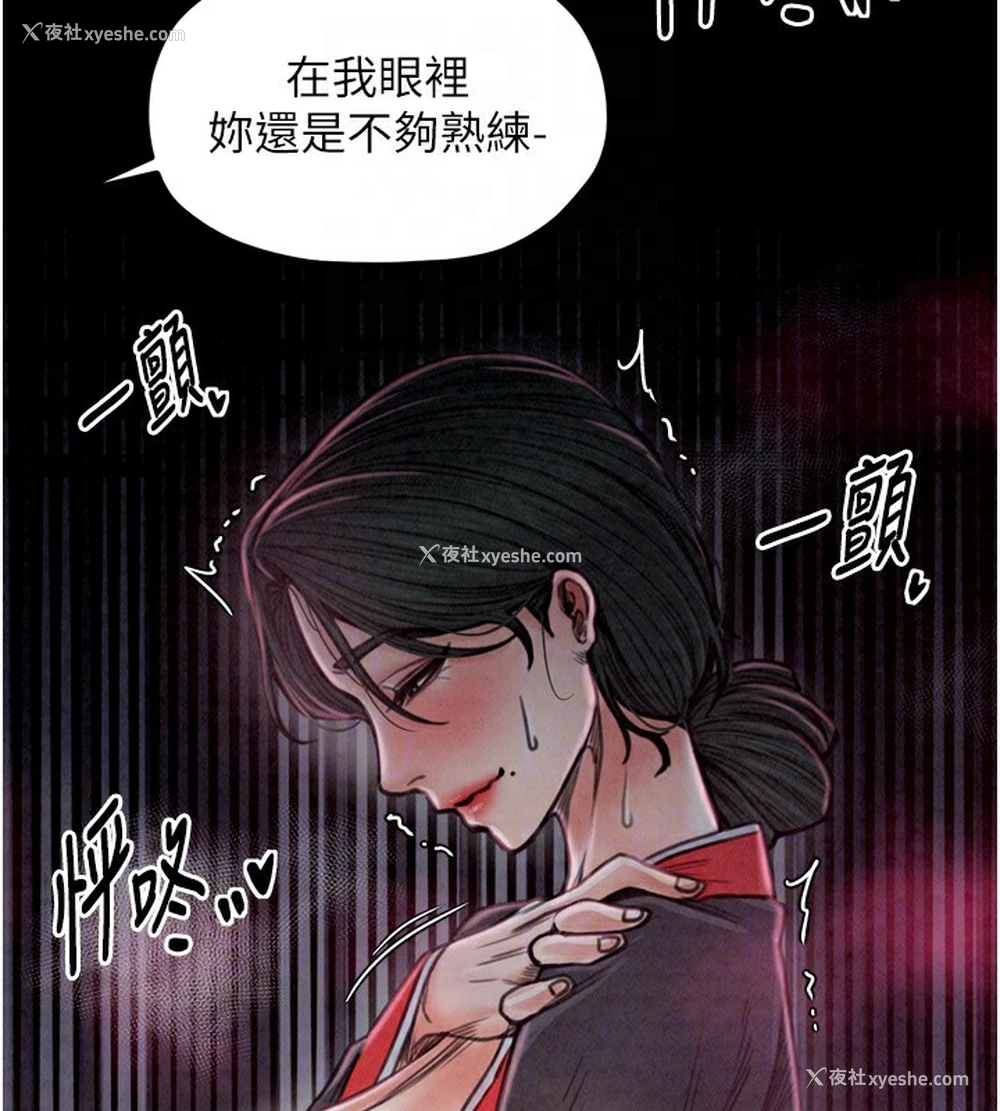 51P - 最强家丁