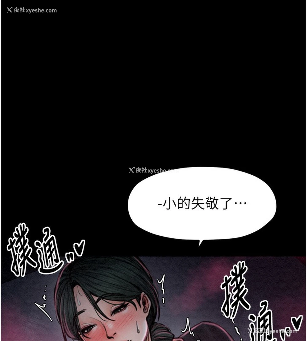 62P - 最强家丁
