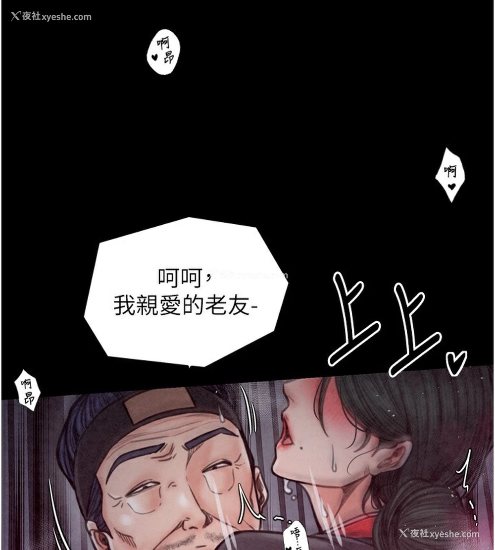 70P - 最强家丁