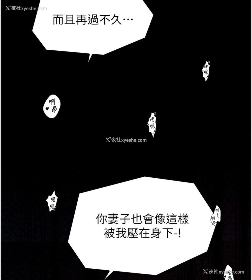 78P - 最强家丁
