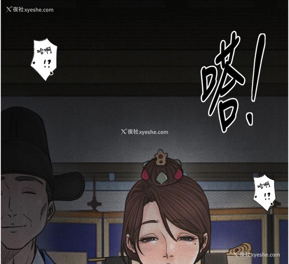 87P - 最强家丁