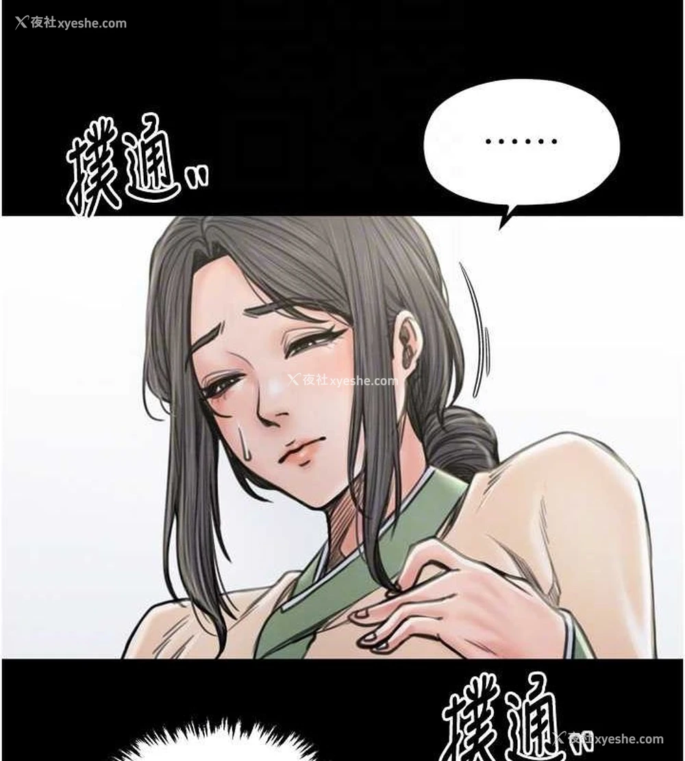 101P - 最强家丁