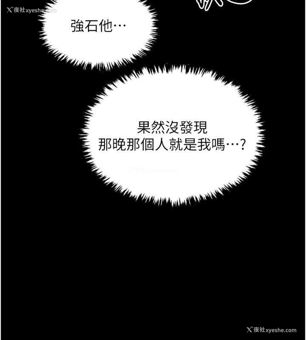 102P - 最强家丁