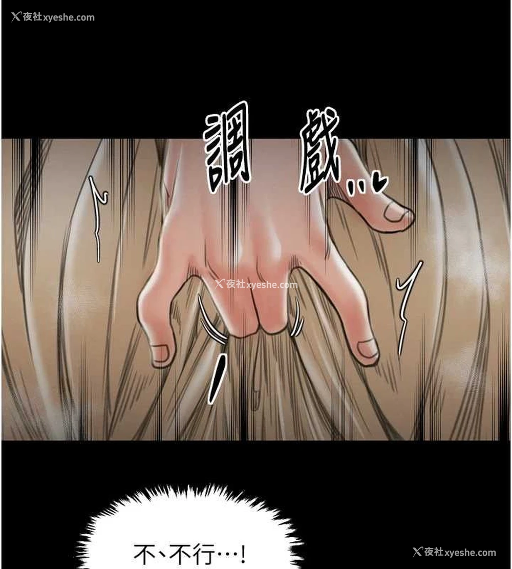 103P - 最强家丁