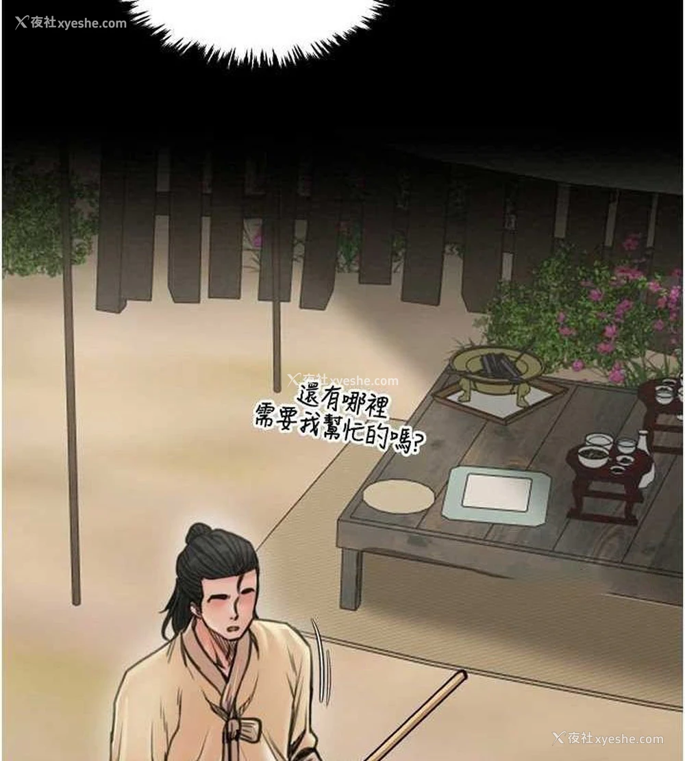 104P - 最强家丁