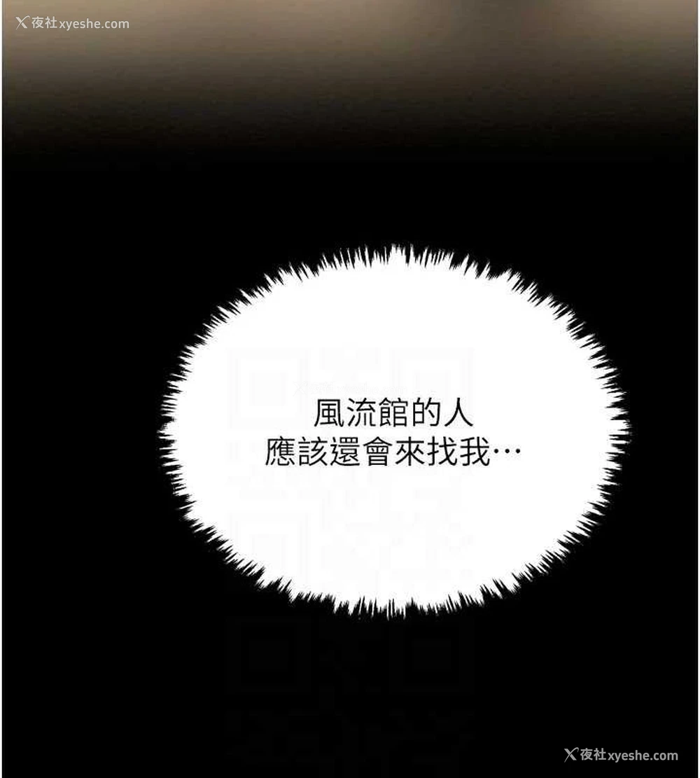 106P - 最强家丁
