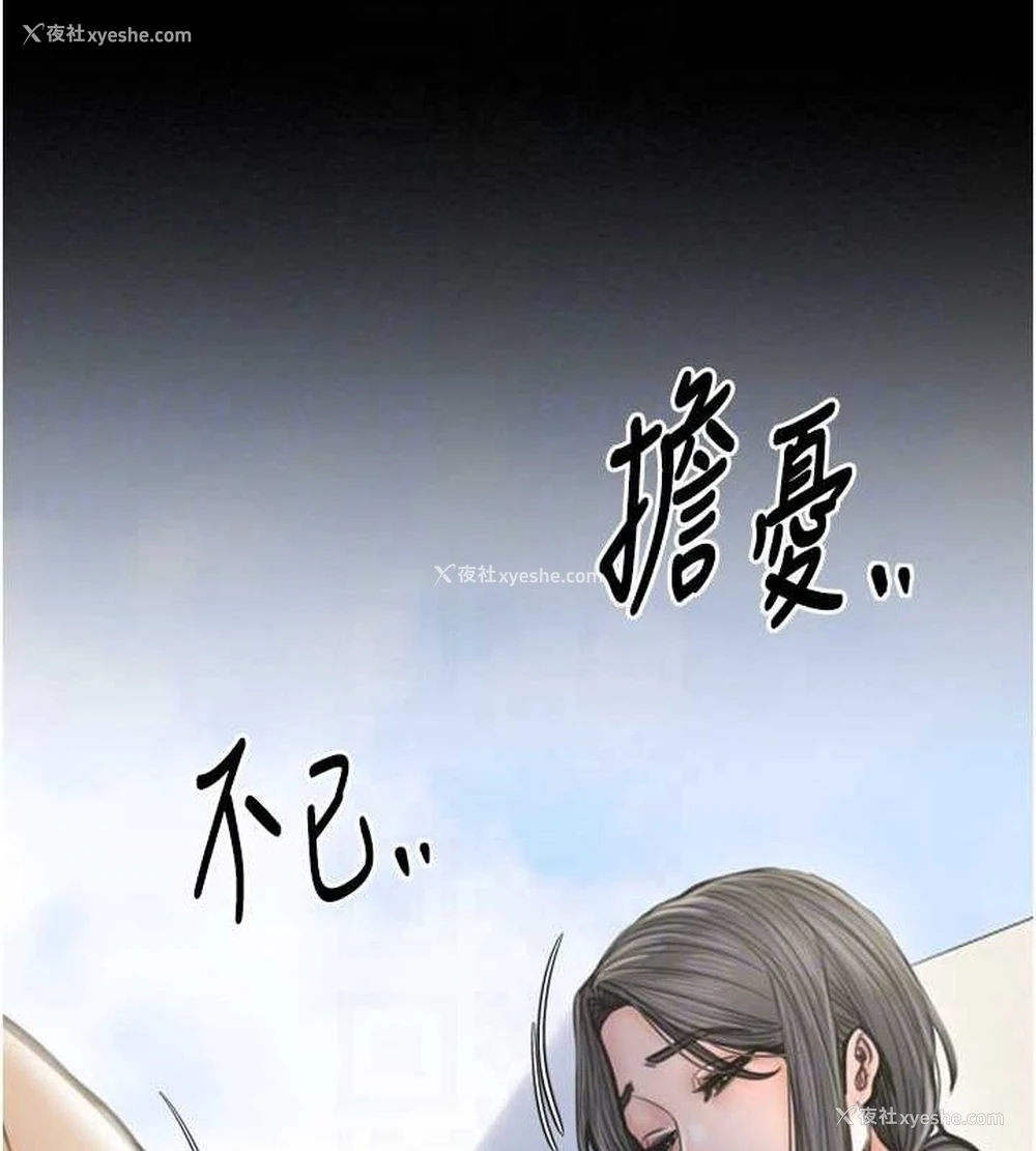 108P - 最强家丁
