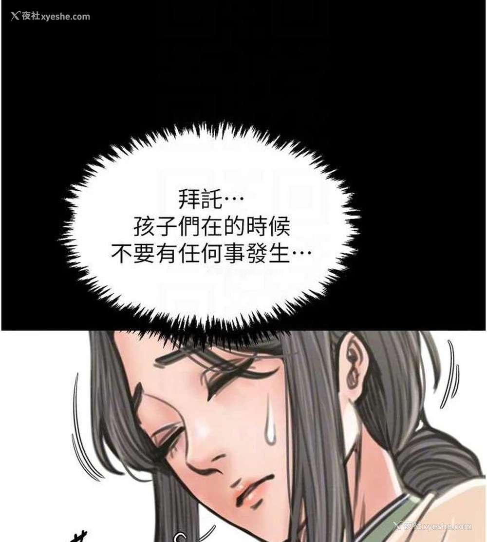 112P - 最强家丁