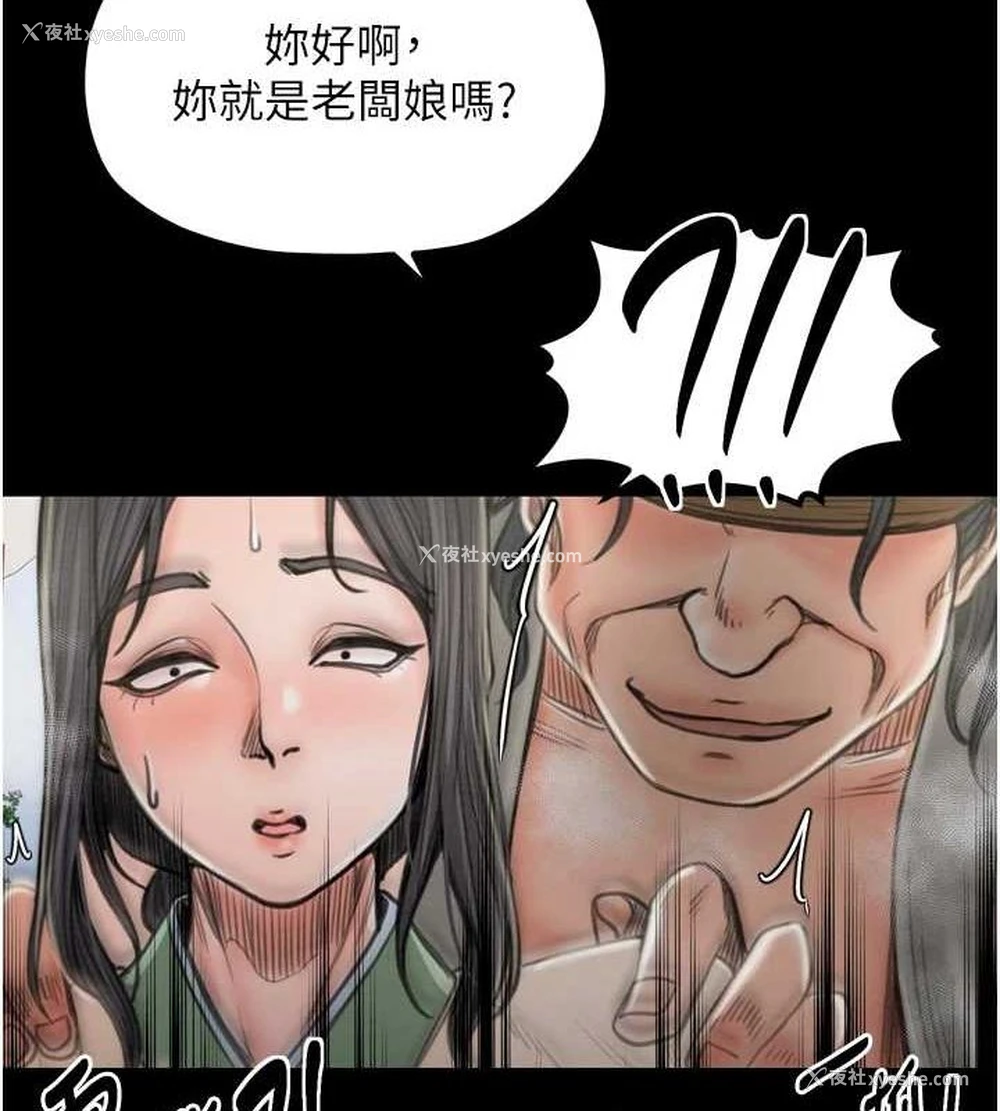 122P - 最强家丁
