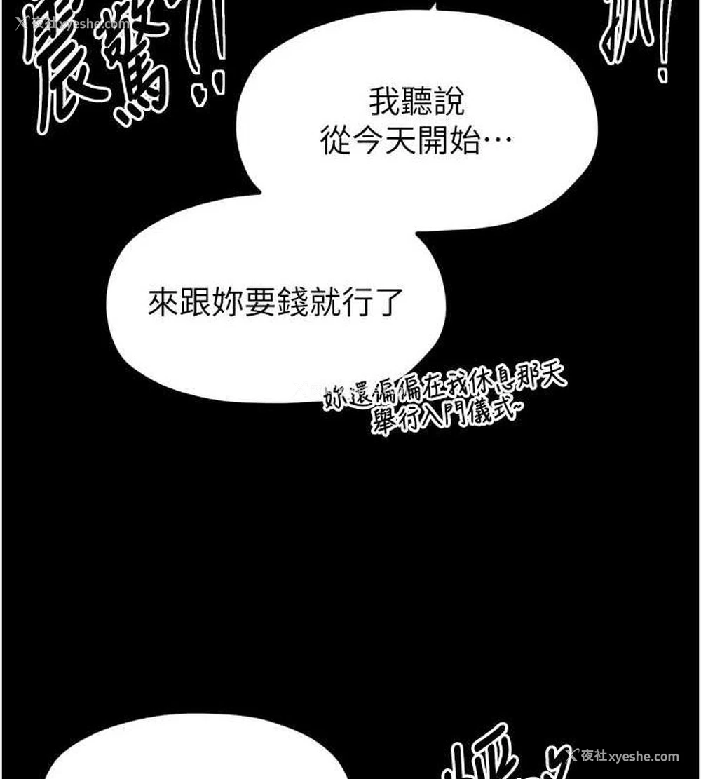 123P - 最强家丁