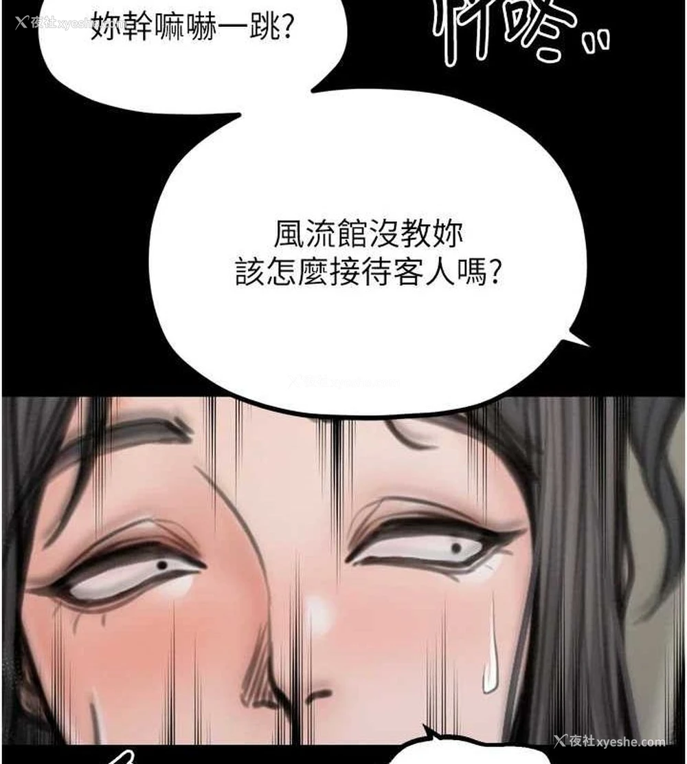 124P - 最强家丁