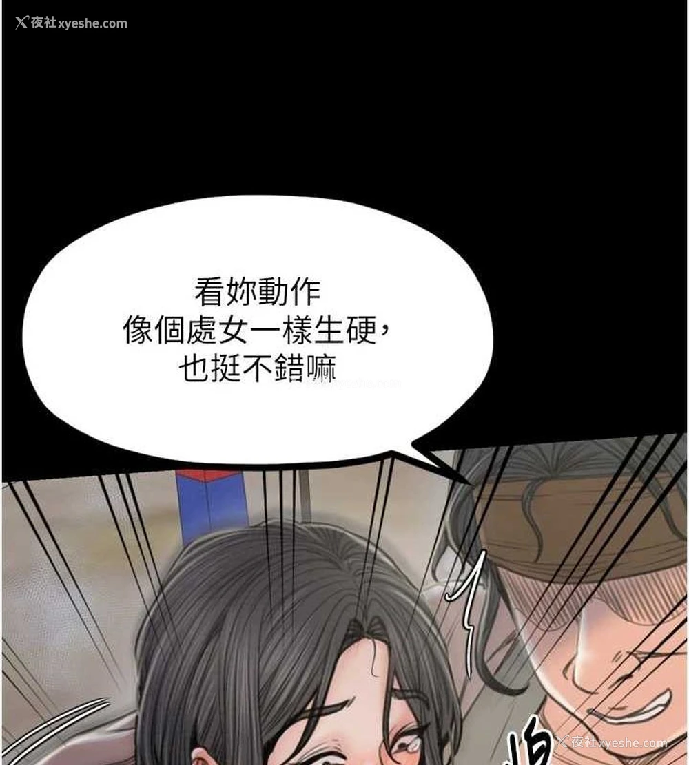 126P - 最强家丁