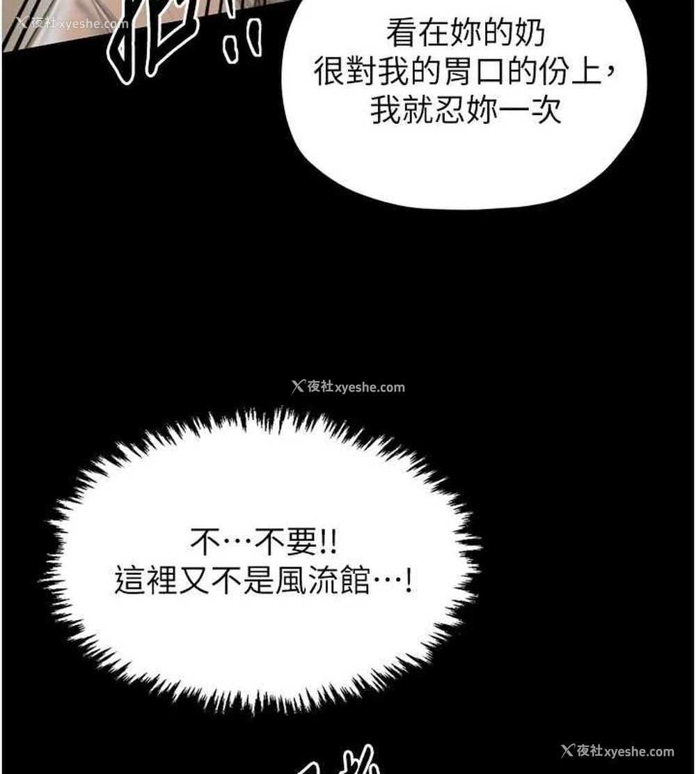 128P - 最强家丁