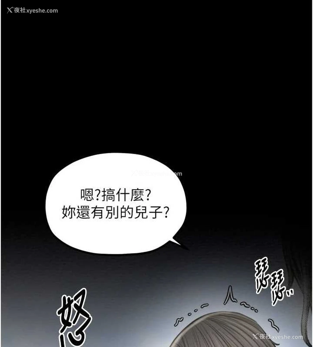 142P - 最强家丁